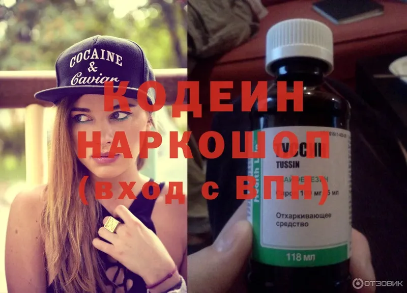 даркнет сайт  Беслан  ссылка на мегу вход  Codein Purple Drank 