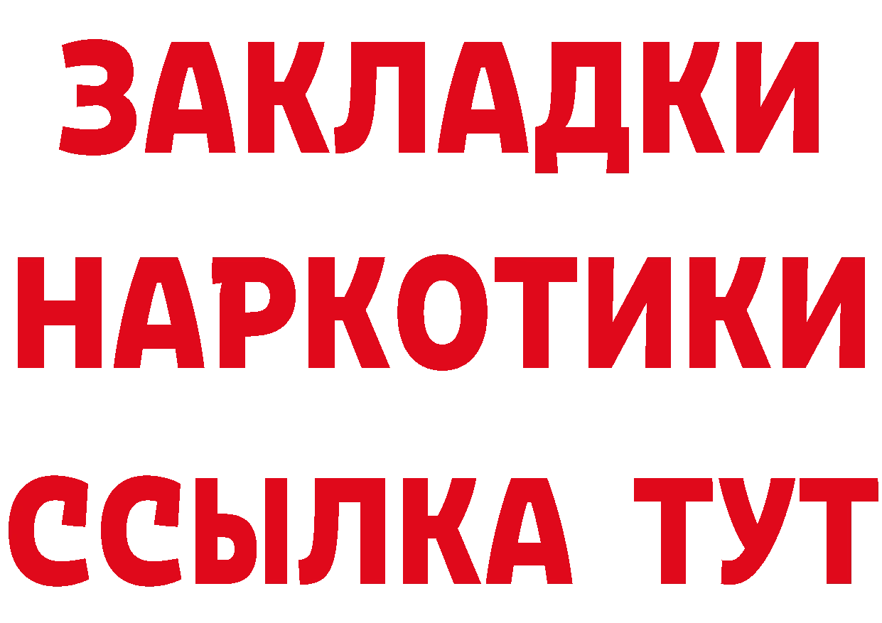 БУТИРАТ бутик зеркало дарк нет MEGA Беслан